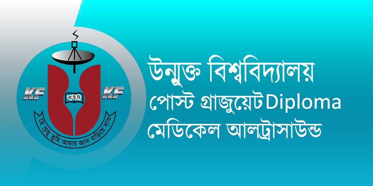 Bangladesh Open University Post Graduate Diploma in Medical Ultrasound PGDMU course Admission Circular